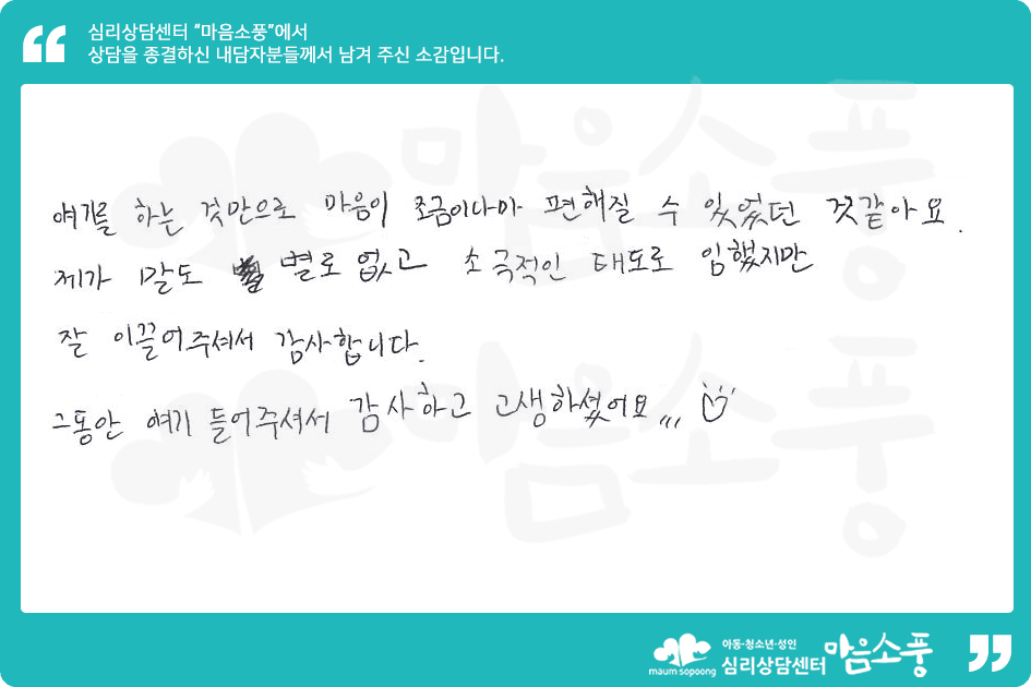 청소년상담후기_부천청소년상담센터 마음소풍