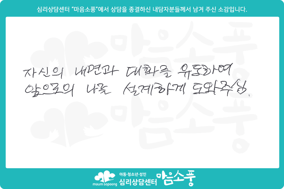 성인상담후기_부천성인심리상담센터 마음소풍