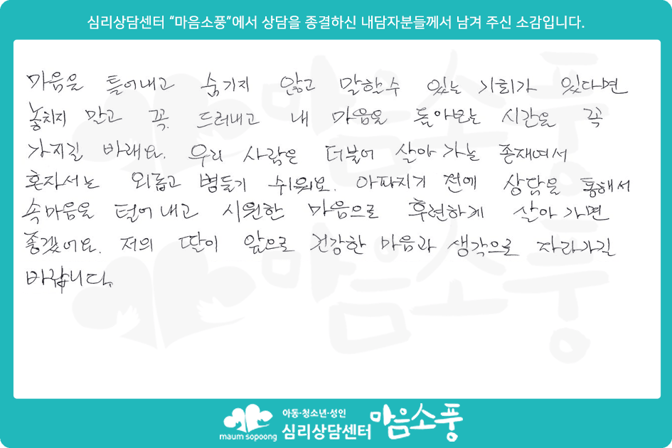 청소년상담후기_부천청소년상담센터 마음소풍