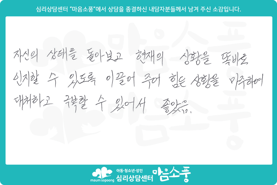 성인상담후기_부천성인심리상담센터 마음소풍