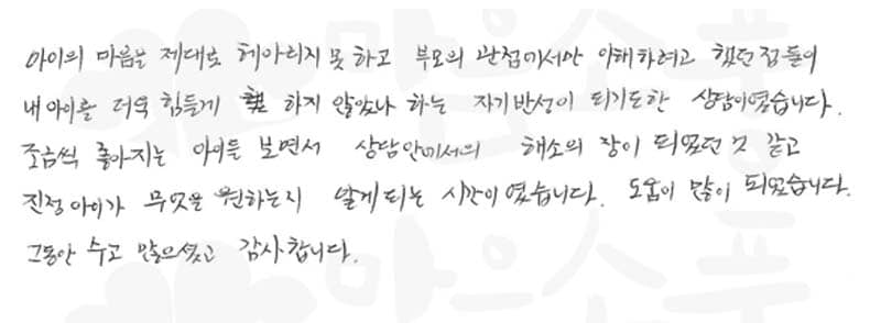 20240313_여의도센터_상담후기_1