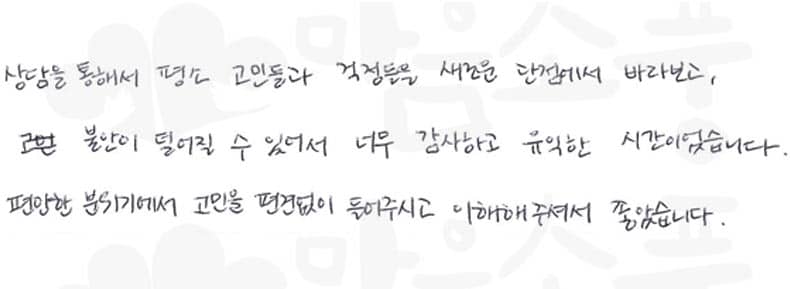 20240406_여의도센터_상담후기_3