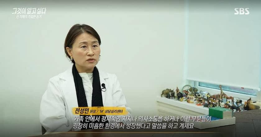 SBS 그것이 알고 싶다 방송 촬영 (2024년 11월 30일 방송)-수원심리상담센터 마음소풍