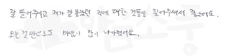 20241227_여의도센터_성인심리상담후기_1