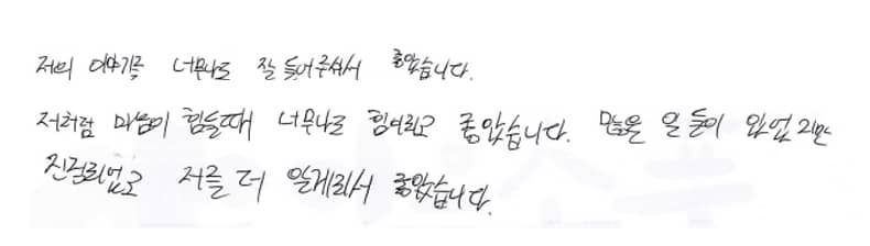 20250104_여의도센터_청소년심리상담후기_3