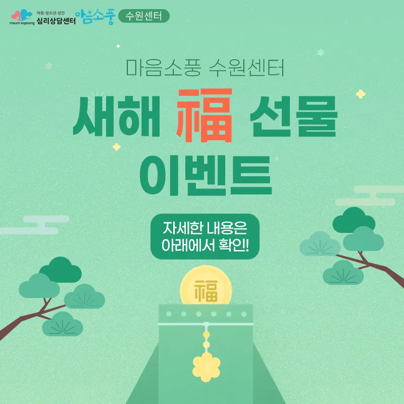 01_event_suwon_800_20250106_1