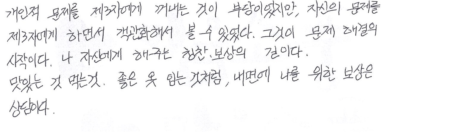 정혜숙님 상담만족도