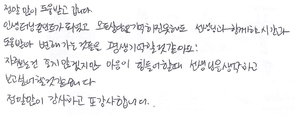 백주은님 상담후기