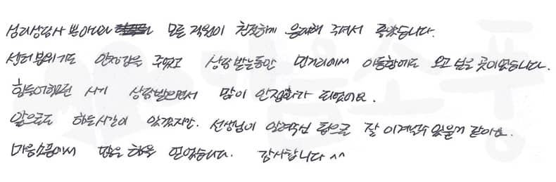 20250308_청소년심리상담후기_부천마음소풍_01