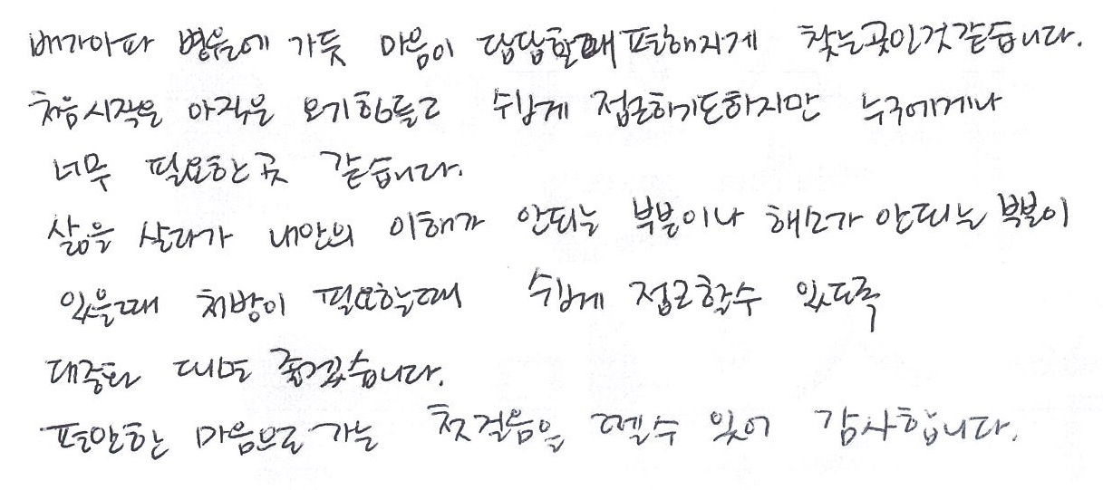 이하은님 상담후기