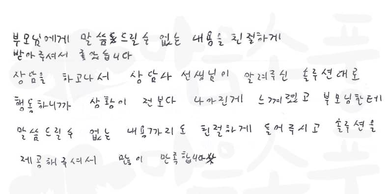 20250317_성인심리상담후기_부천마음소풍_01