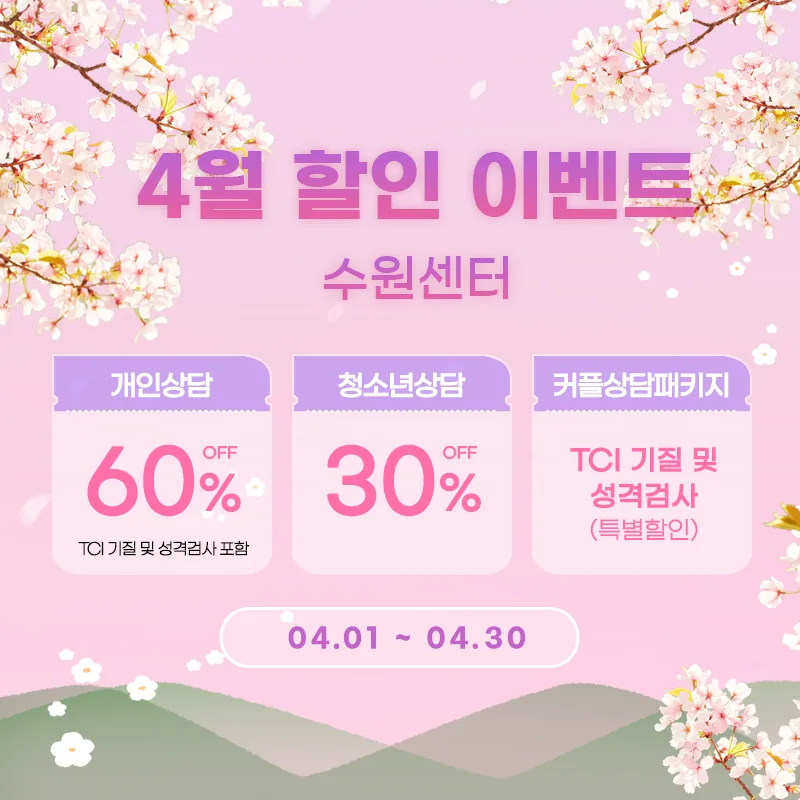 event-suwon-800-250404