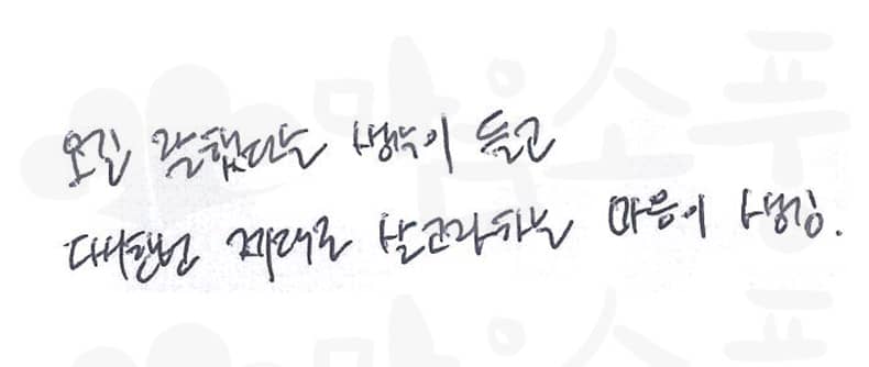 20250521_성인심리상담후기_부천마음소풍_01