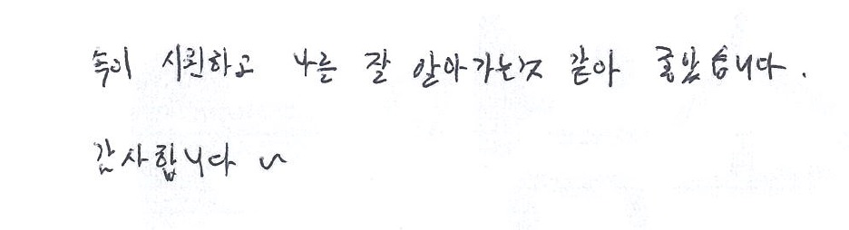 임영은님 상담만족도