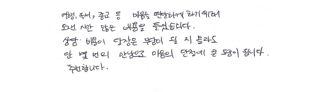 이수민님 상담후기