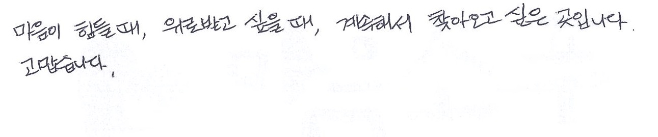 나지영님 상담후기