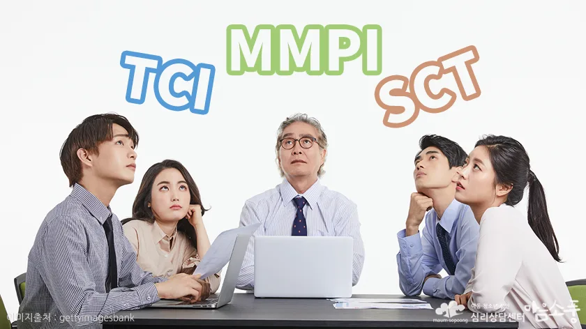 SCT 검사란?