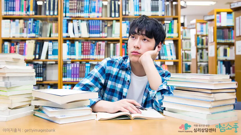 진로 스트레스 (Career Path Stress) 증상과 상담 FAQ