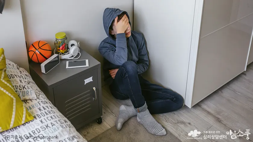 관계불안 (Relationship Anxiety) 증상과 상담 FAQ