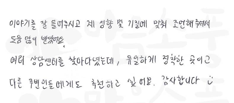 20250712_성인심리상담후기_부천마음소풍_01