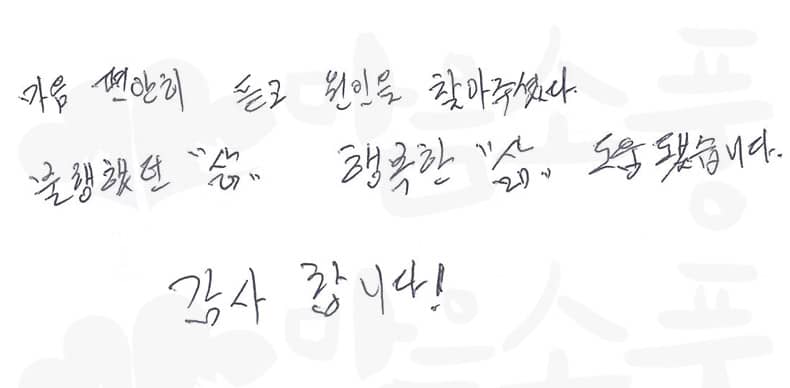 20250714_성인심리상담후기_부천마음소풍_01