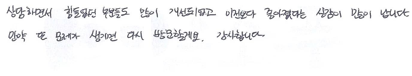 20250718-성인상담후기-부천마음소풍