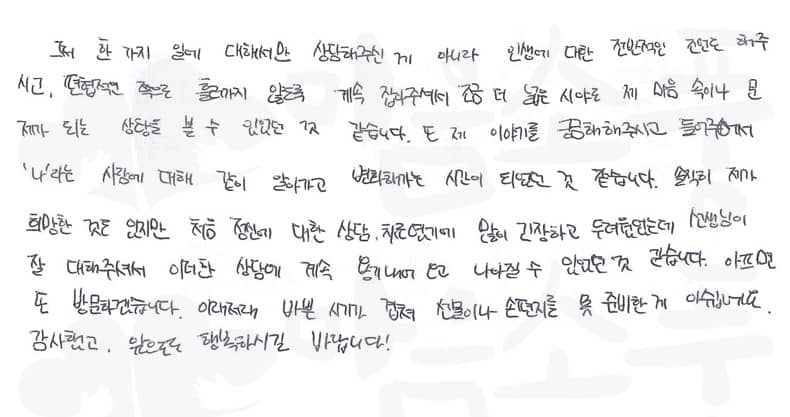 20250730_청소년상담후기_부천마음소풍_01