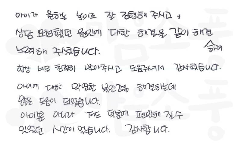 20250812_아동놀이치료상담후기_부천마음소풍_01