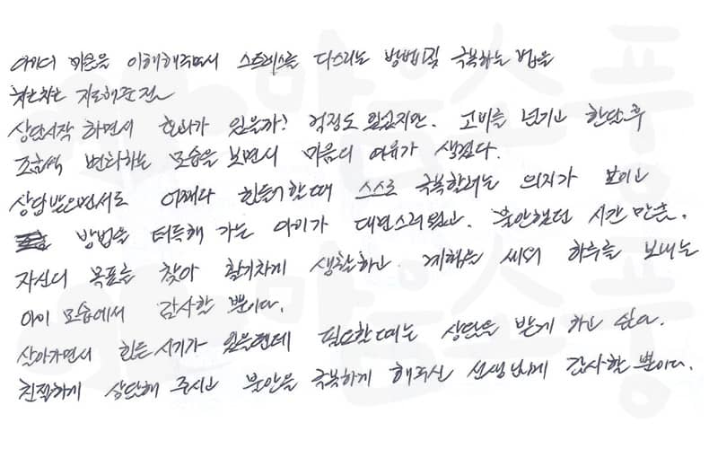 20250818_청소년상담후기_부천심리상담센터마음소풍