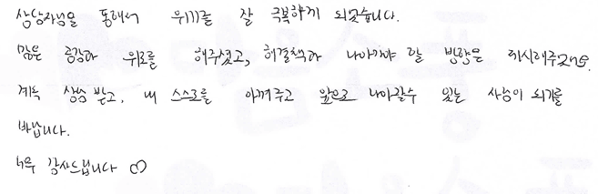 위기를 잘 극복하게 되었습니다