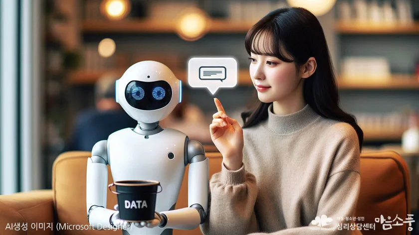 AI 시대의 진짜 마음을 지키기 위한 방법