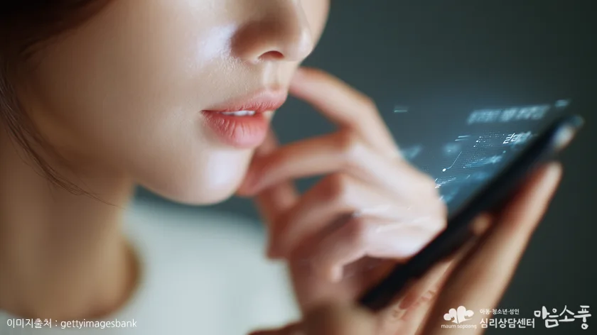 AI 한계와 인간 관계의 가치