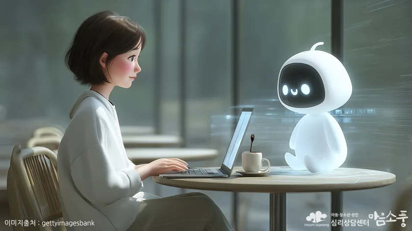 AI 과의존, 스스로를 돌아보는 시간