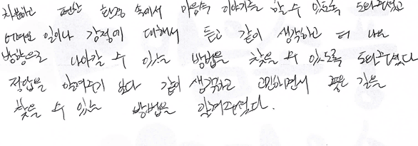 차분하고 편한 환경 속에서 마음 속 이야기 할 수 있었습니다.