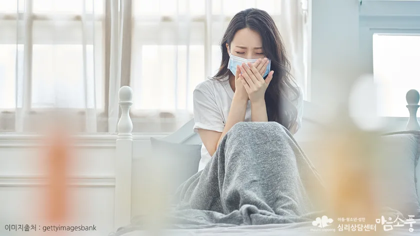 건강염려증의 심리적•사회적 영향