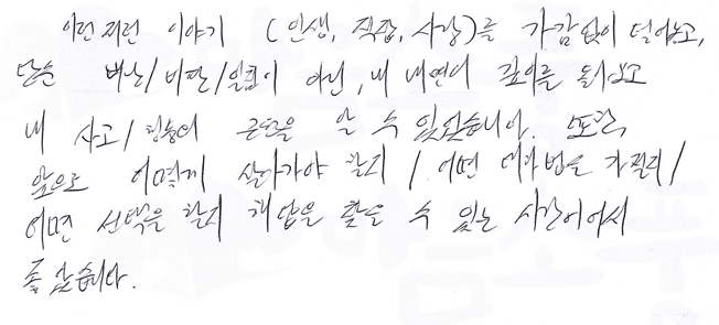 해답을 찾을 수 있는 시간이었습니다