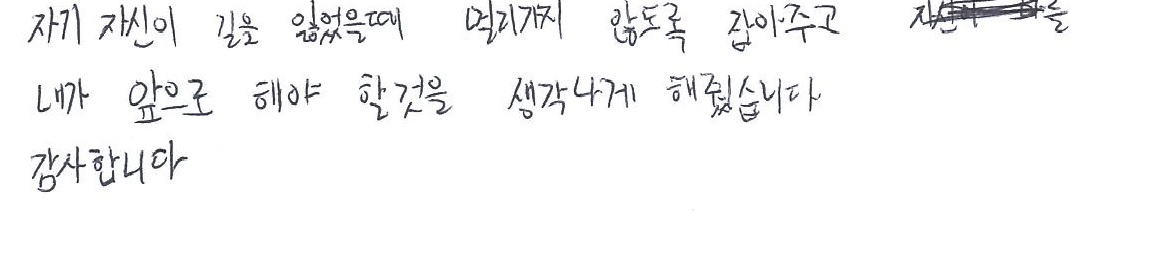 고선우님 상담후기