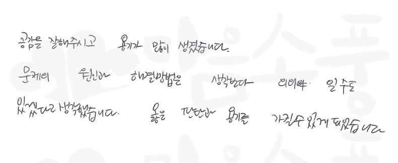 20251119_성인심리상담후기_부천마음소풍_01