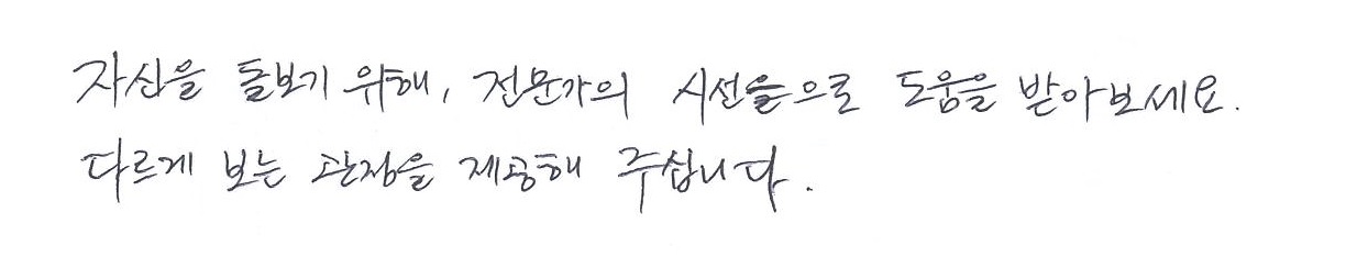 상담후기
