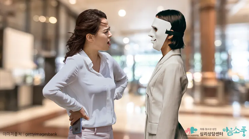 왜 우리는 웃는 얼굴을 강요받는가?