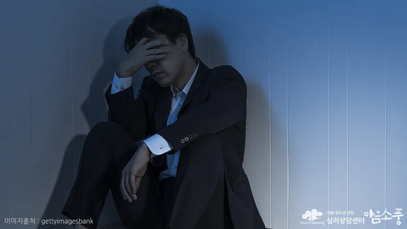 조용한 공황발작, 눈에 띄지 않아서 더 알아차리기 어려운 불안