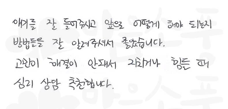 20260314-부부상담후기1-부천마음소풍