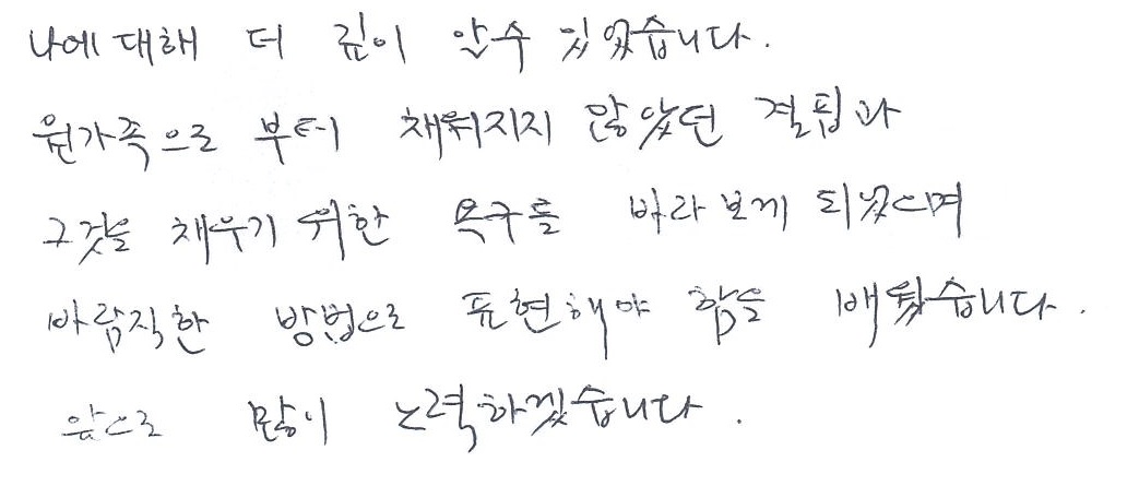 양명옥님 상담후기