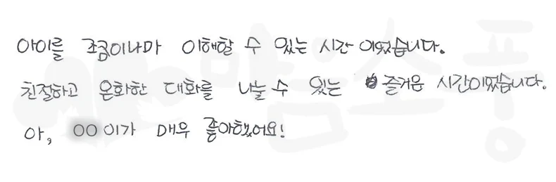 20260523-아동미술치료상담후기-부천마음소풍