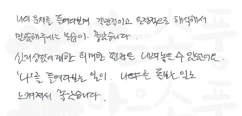 20260803-성인심리상담후기-부천마음소풍