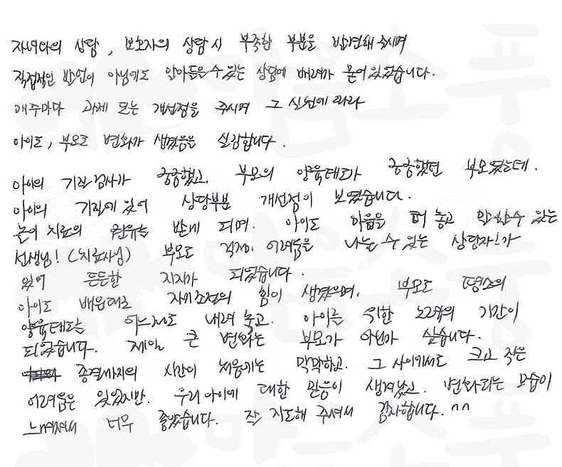 Best-심리상담후기-부천마음소풍-20250812