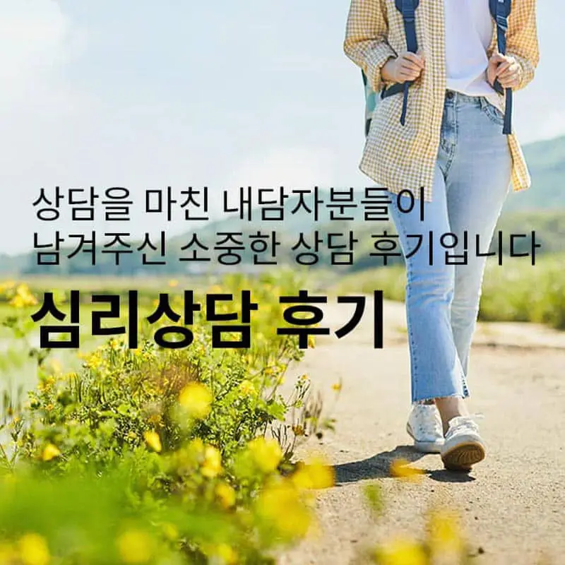 아이의 마음과 행동의 원인을 조금 더 이해할 수 있는 시간이 되어 좋았습니다.